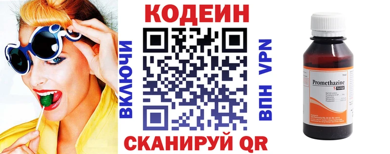Codein напиток Lean (лин)  Куса 