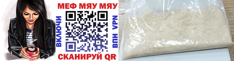 МЯУ-МЯУ кристаллы  Куса 