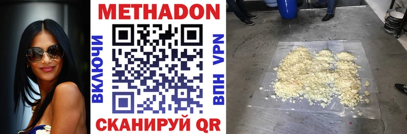 Метадон methadone  купить  сайты  Куса 