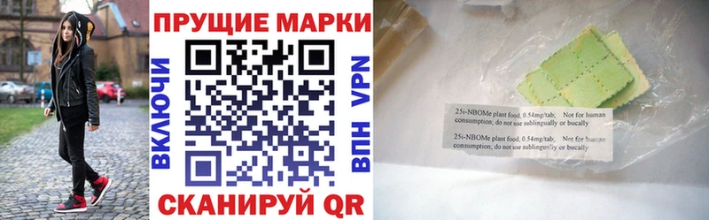 где найти Куса Марки 25I-NBOMe 1,5мг